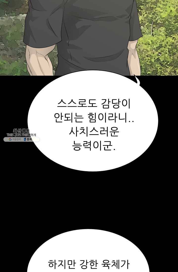 트리거 시즌2 22화 81