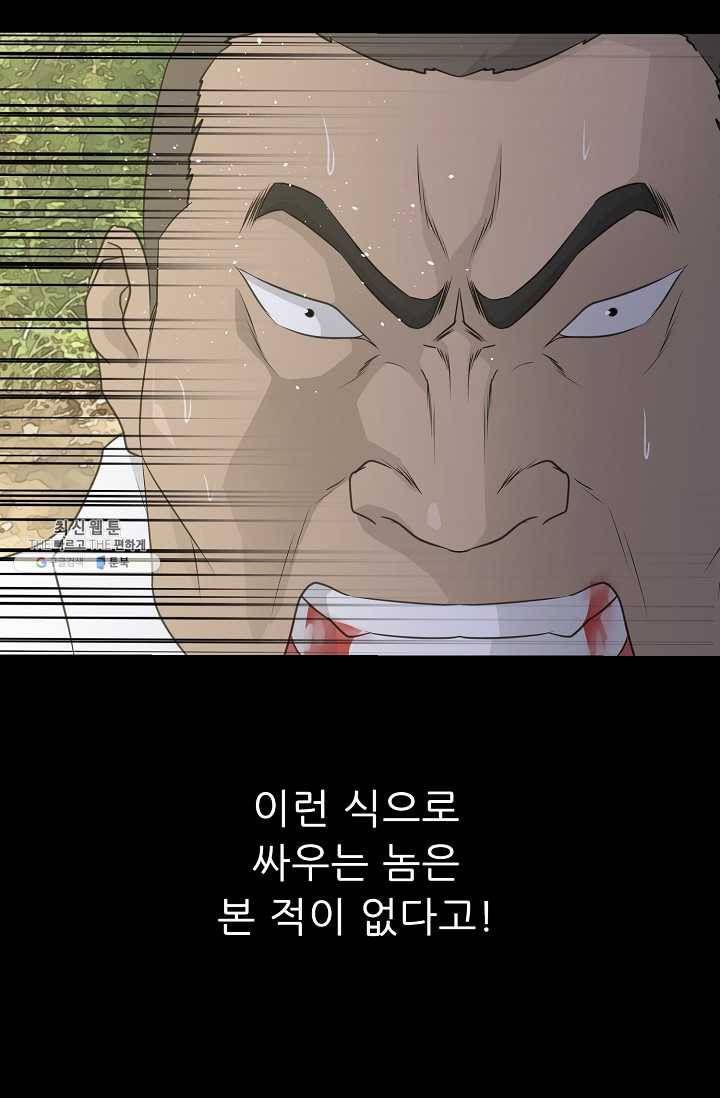 트리거 시즌2 22화 85