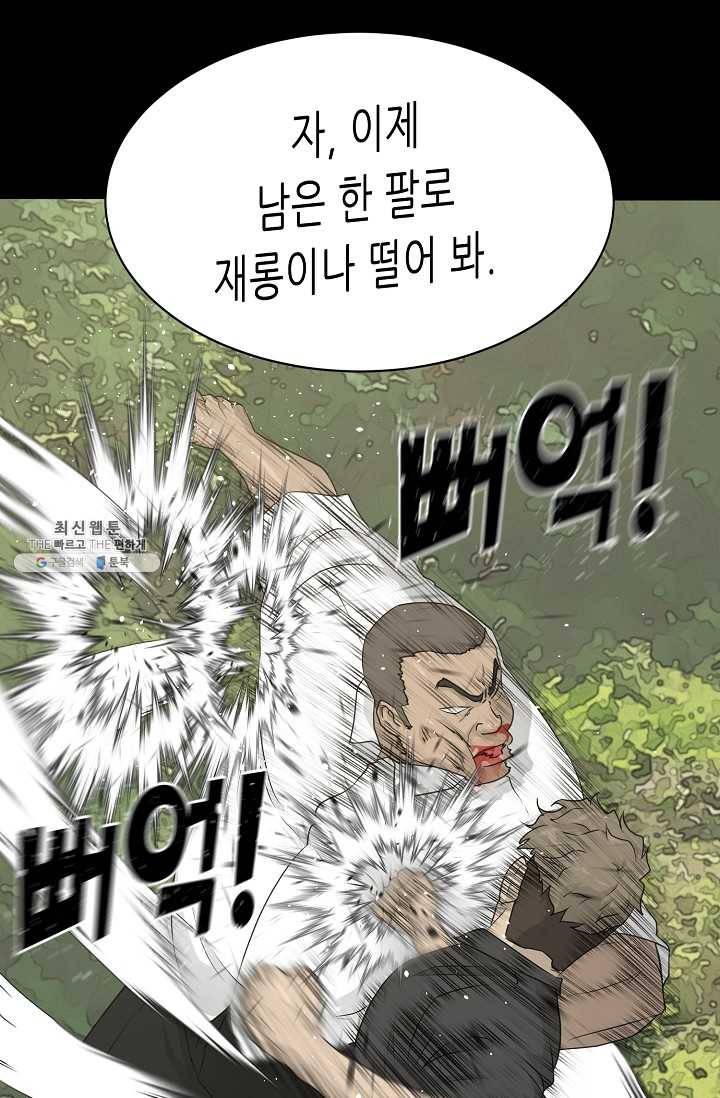 트리거 시즌2 22화 86