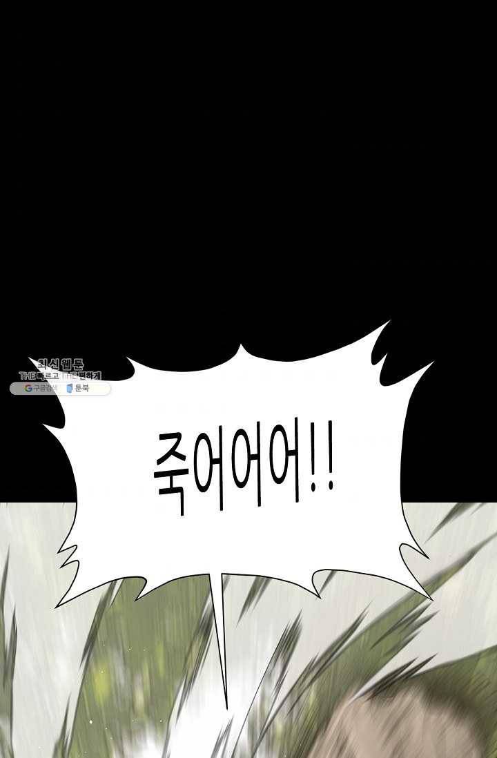 트리거 시즌2 22화 89