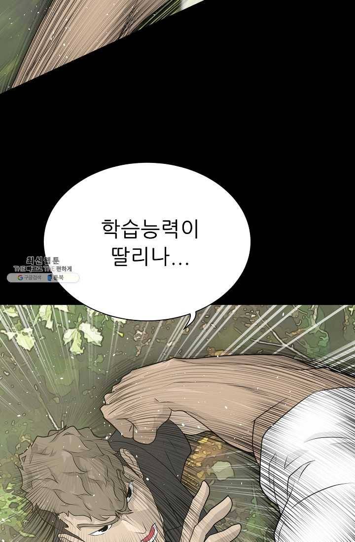 트리거 시즌2 22화 92