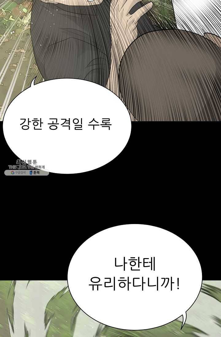 트리거 시즌2 22화 93