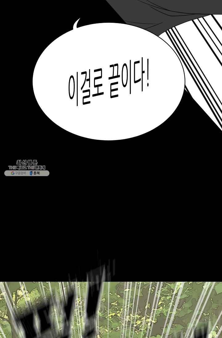 트리거 시즌2 22화 101