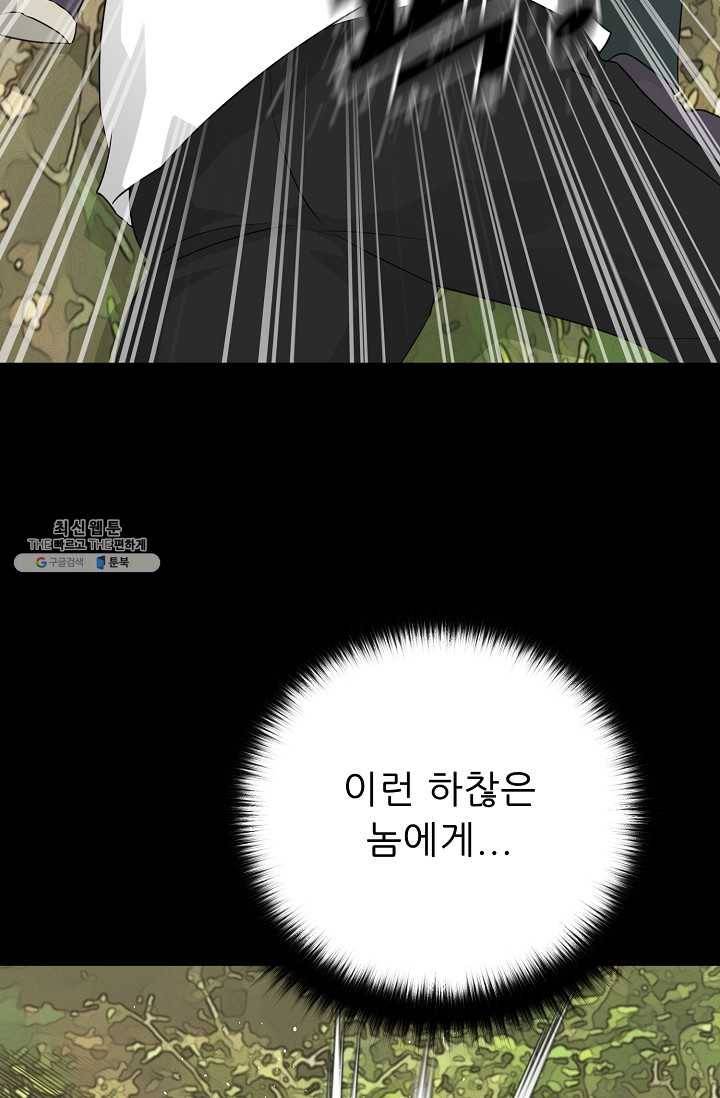트리거 시즌2 22화 103