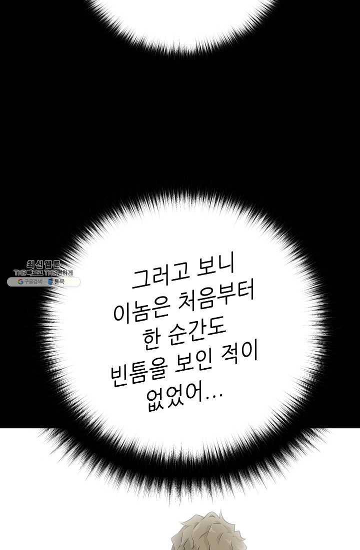 트리거 시즌2 22화 105