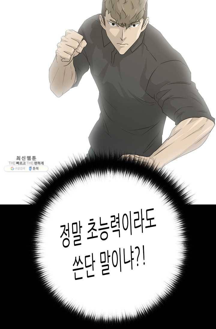 트리거 시즌2 22화 106