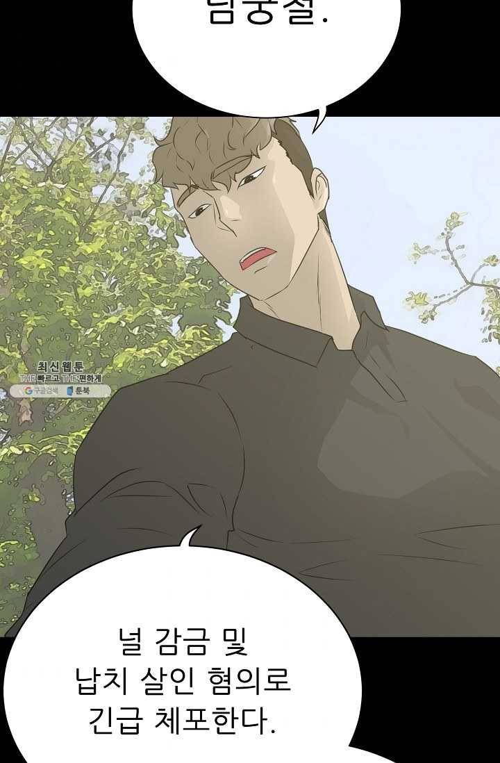 트리거 시즌2 22화 109