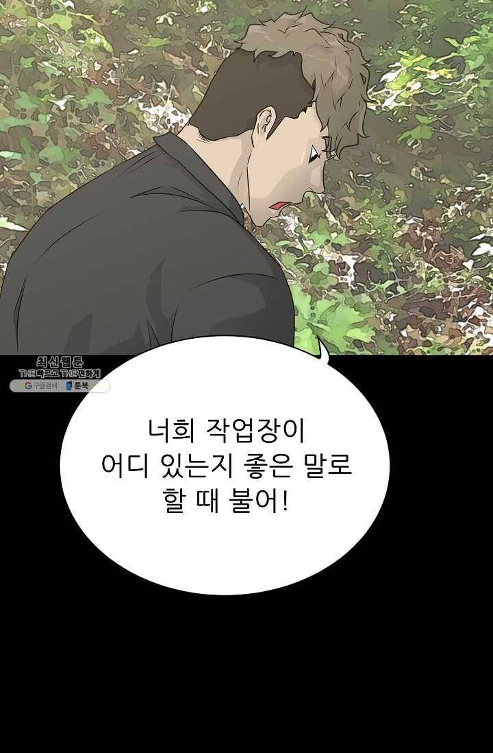 트리거 시즌2 22화 111
