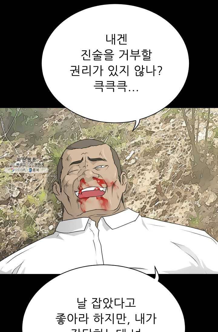 트리거 시즌2 22화 112