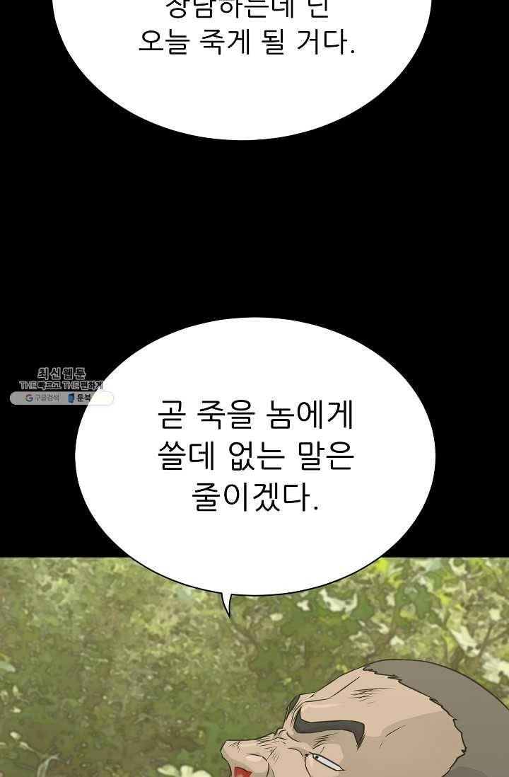 트리거 시즌2 22화 113
