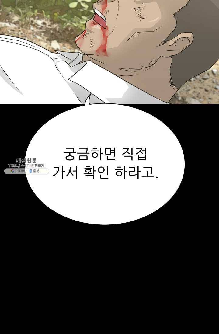 트리거 시즌2 22화 114