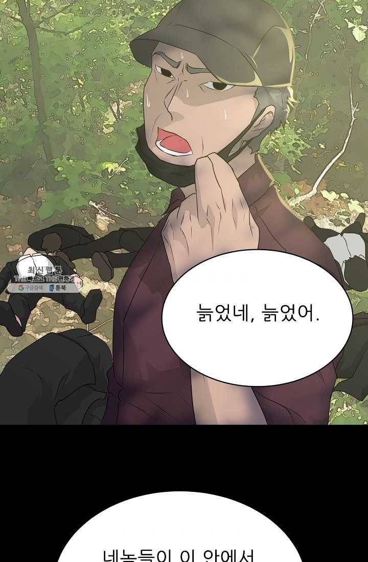 트리거 시즌2 22화 119