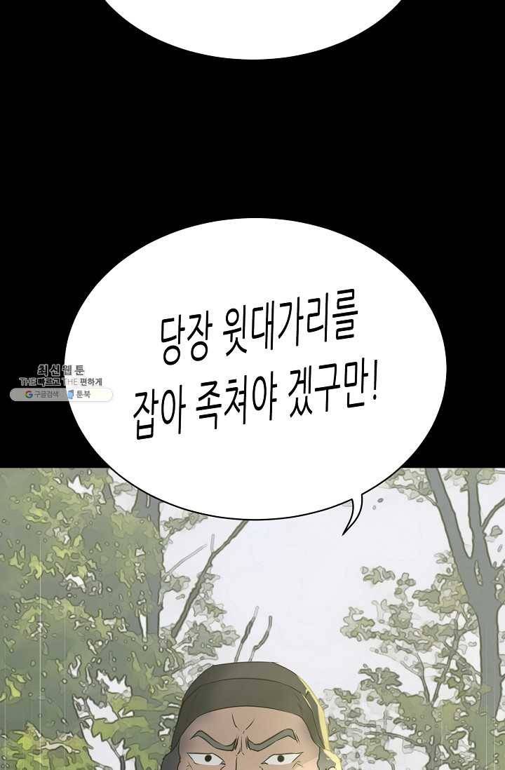 트리거 시즌2 22화 121
