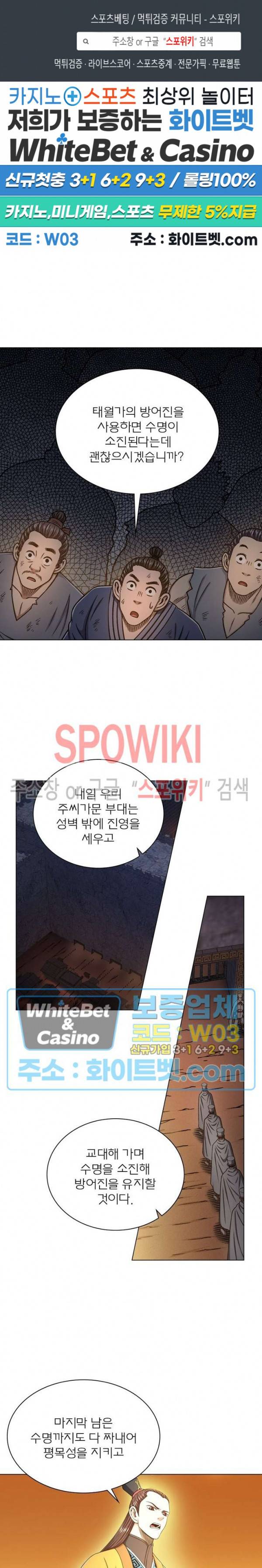 신으로 태어났습니다 350화 1