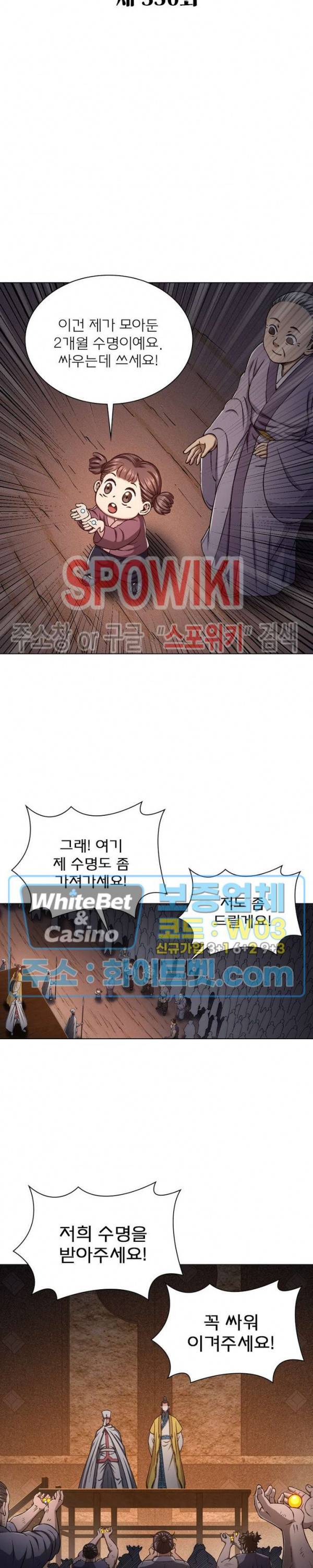 신으로 태어났습니다 350화 3