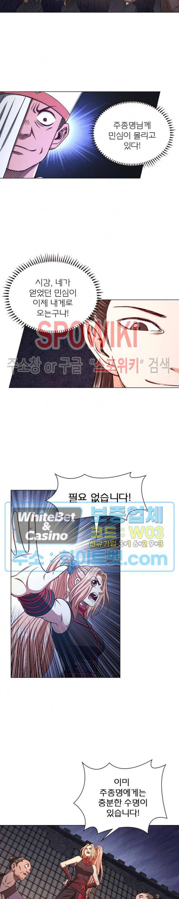 신으로 태어났습니다 350화 4