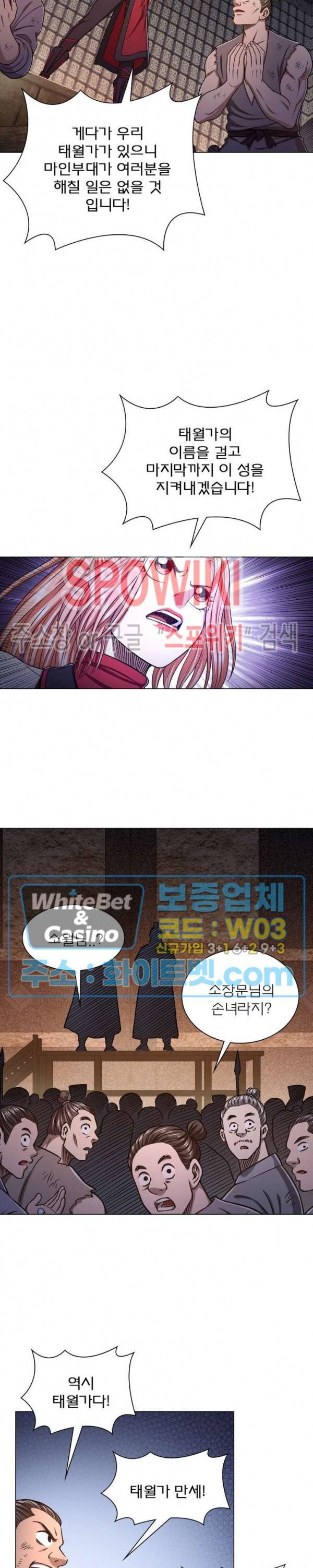 신으로 태어났습니다 350화 5