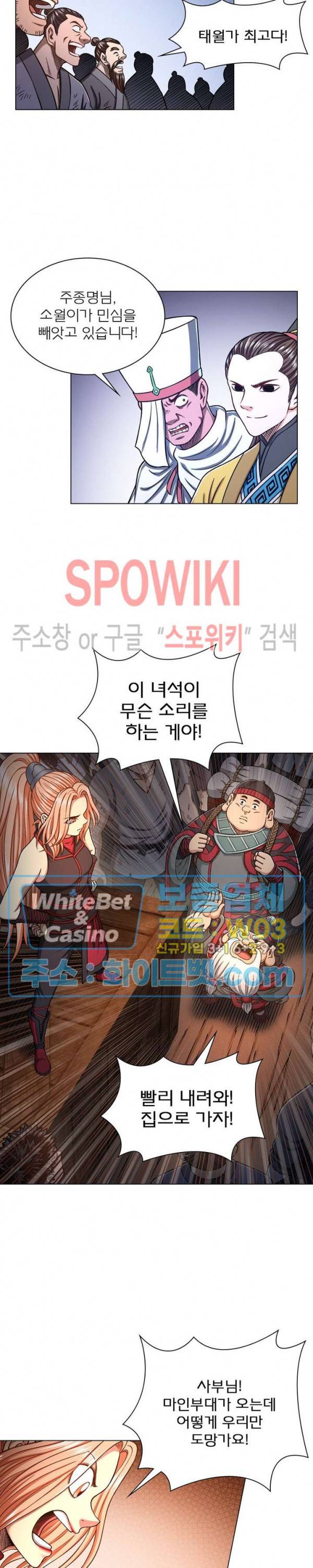 신으로 태어났습니다 350화 6