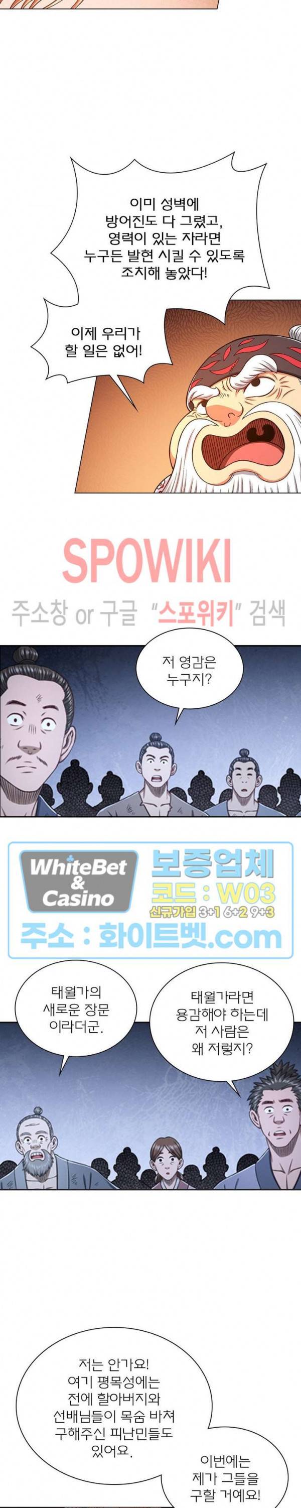 신으로 태어났습니다 350화 7