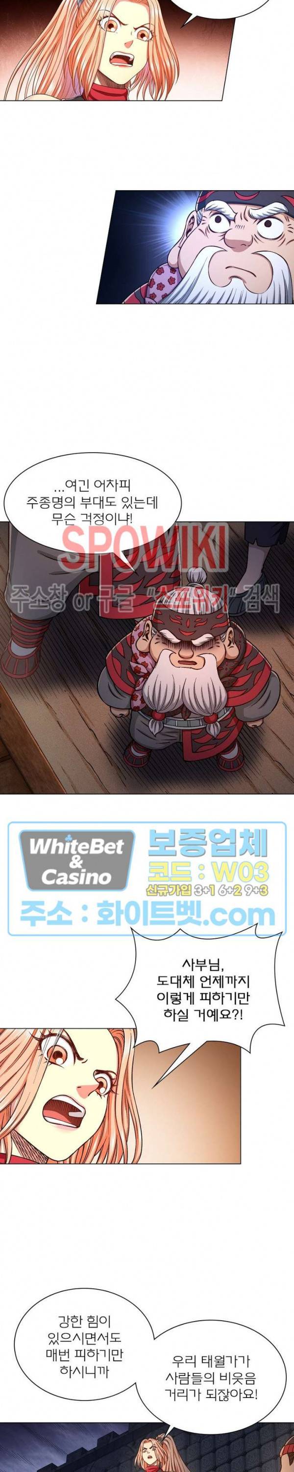 신으로 태어났습니다 350화 8