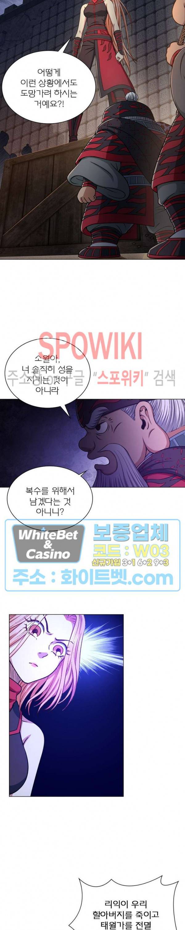 신으로 태어났습니다 350화 9