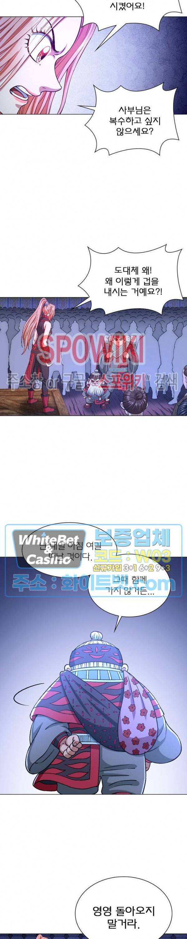 신으로 태어났습니다 350화 10