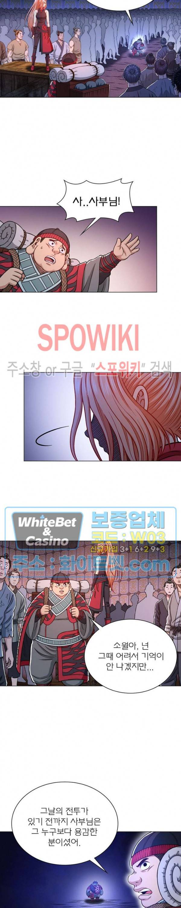 신으로 태어났습니다 350화 11