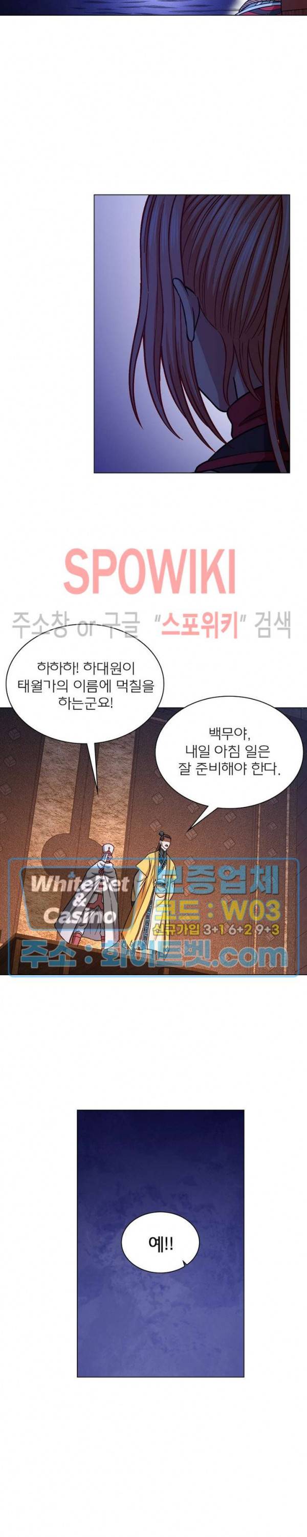 신으로 태어났습니다 350화 12