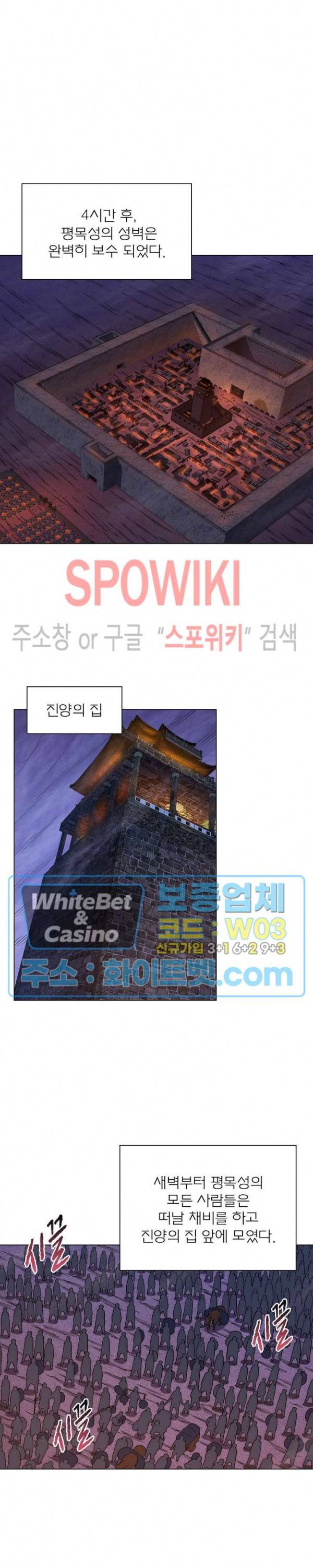 신으로 태어났습니다 350화 13