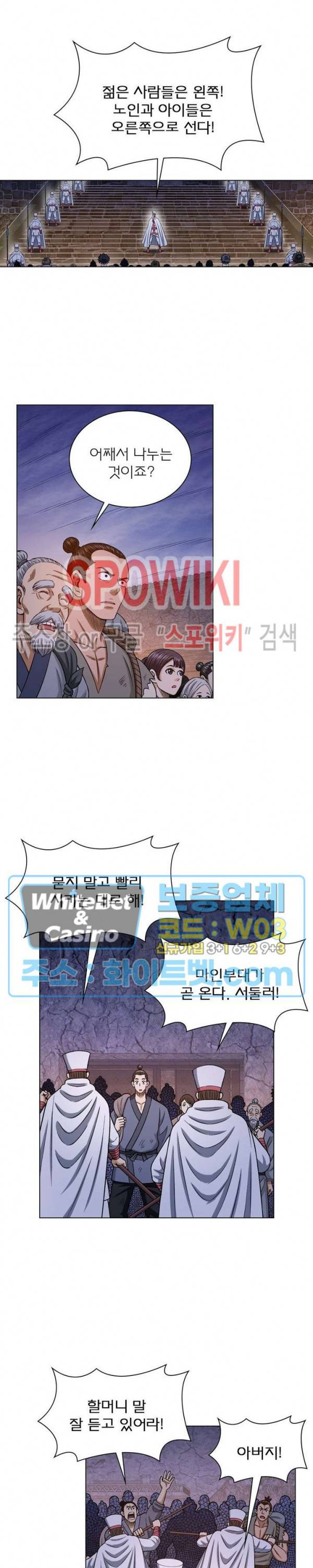 신으로 태어났습니다 350화 14