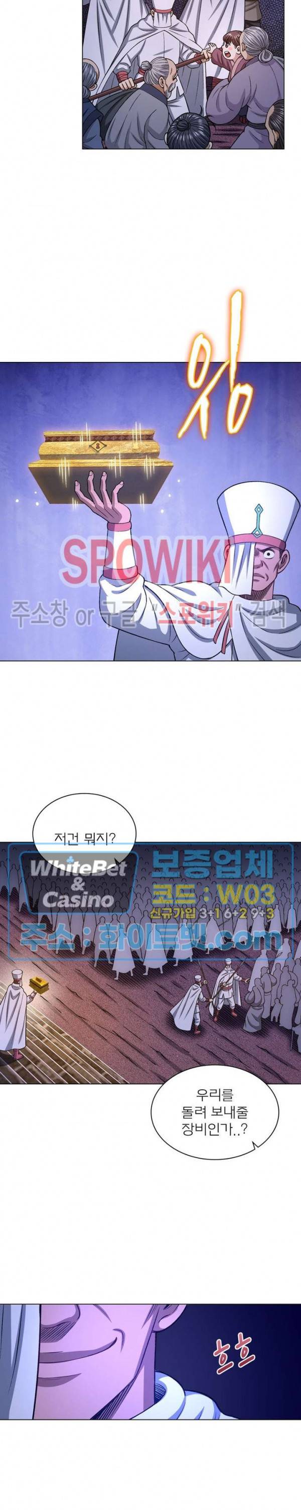 신으로 태어났습니다 350화 15