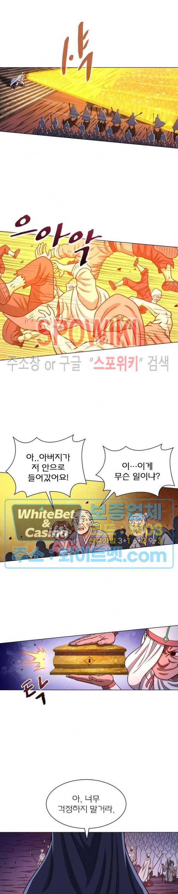 신으로 태어났습니다 350화 16
