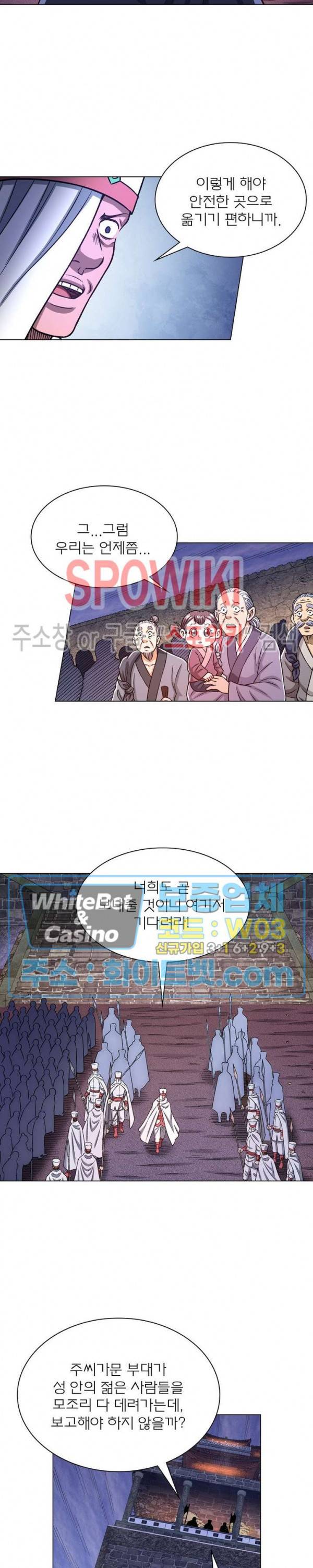 신으로 태어났습니다 350화 17