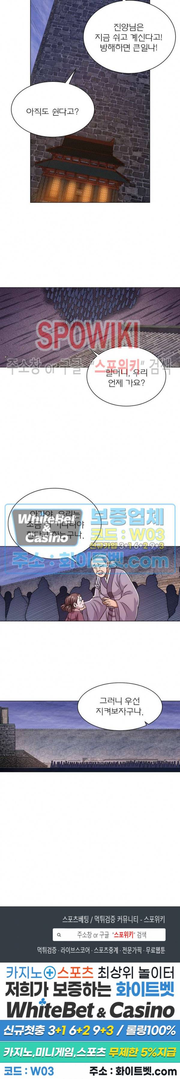 신으로 태어났습니다 350화 18