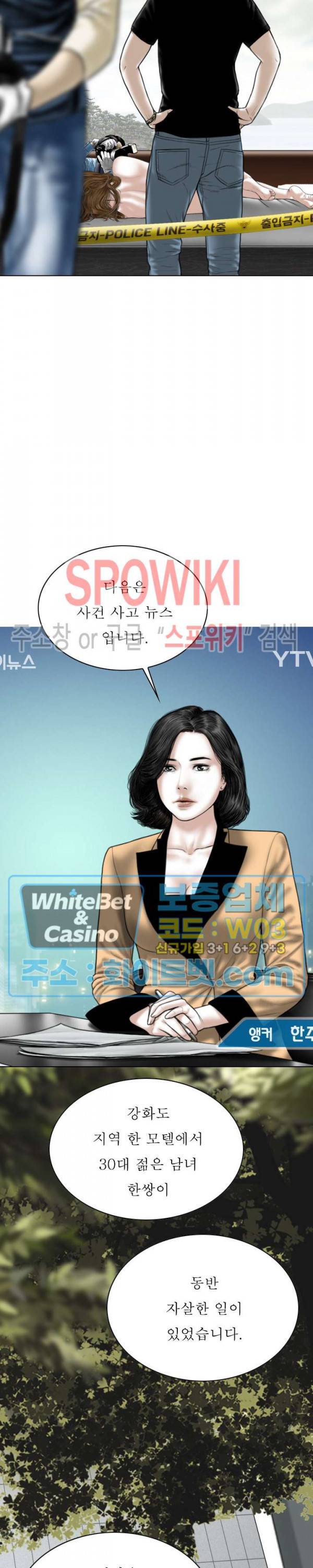 그저, 그녀 39화 3