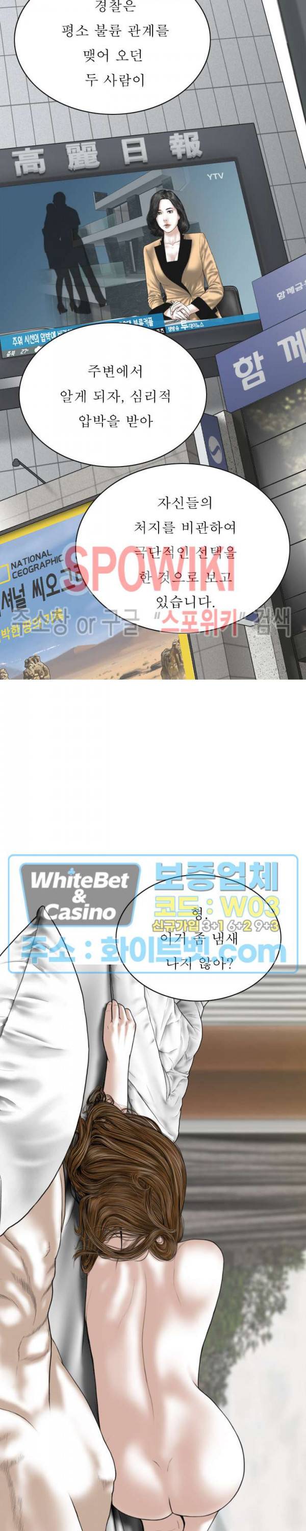 그저, 그녀 39화 4