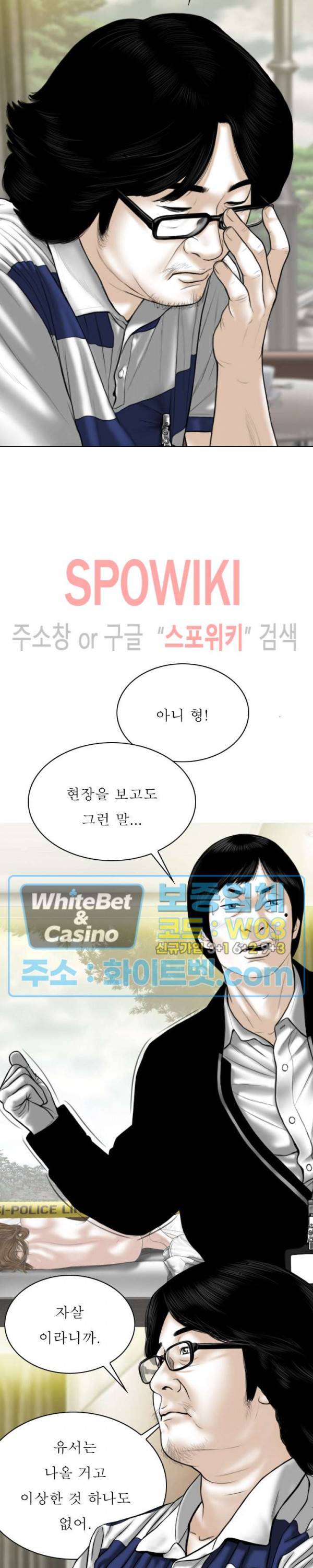 그저, 그녀 39화 6