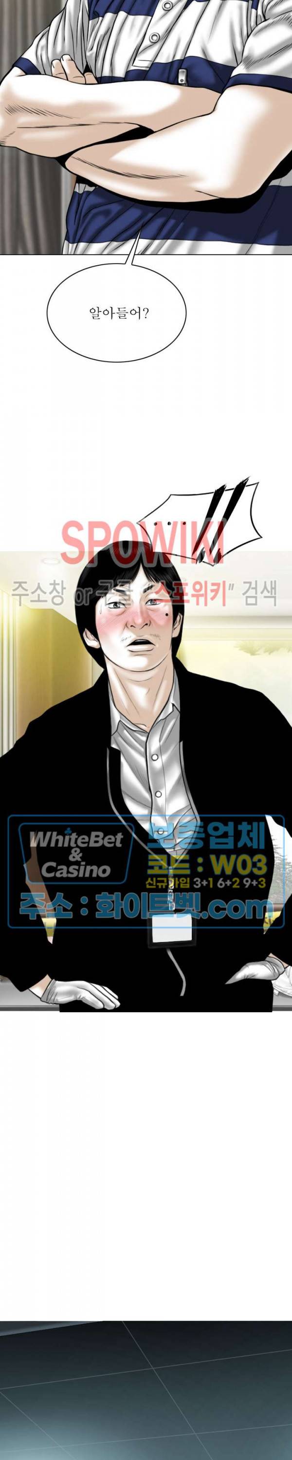 그저, 그녀 39화 7