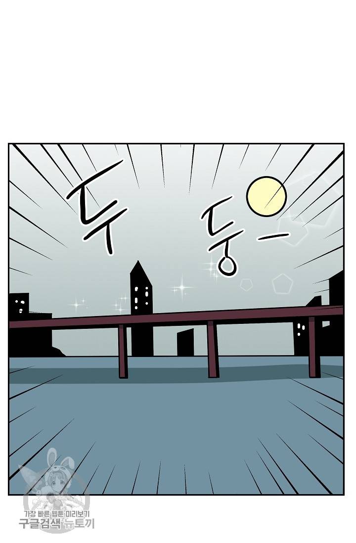 어차피 인간은 다 변태야 330화 4