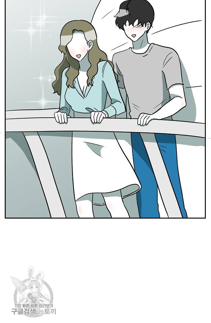 어차피 인간은 다 변태야 330화 6