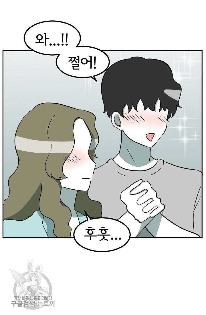 어차피 인간은 다 변태야 330화 7