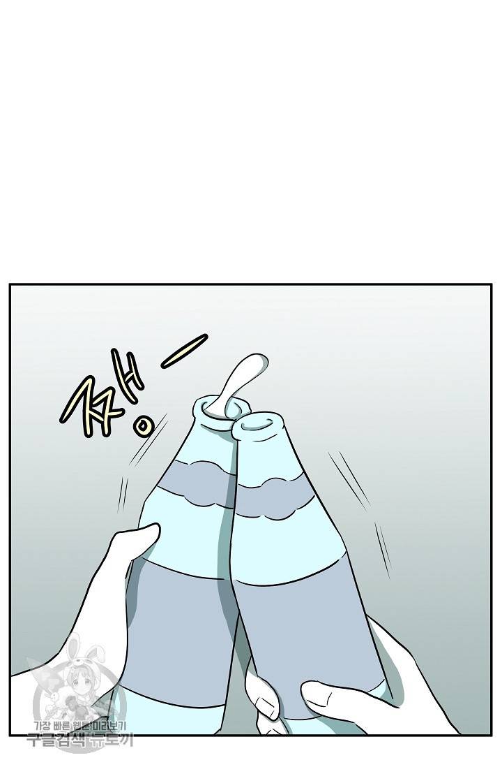 어차피 인간은 다 변태야 330화 9