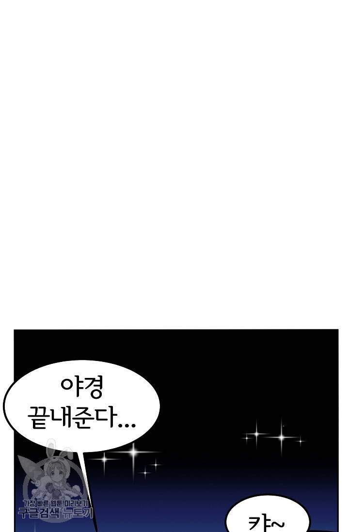 어차피 인간은 다 변태야 330화 10