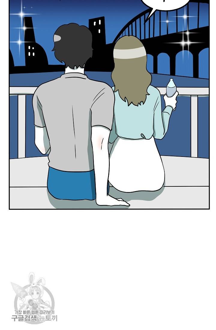 어차피 인간은 다 변태야 330화 11