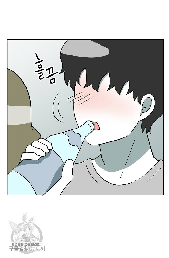 어차피 인간은 다 변태야 330화 12