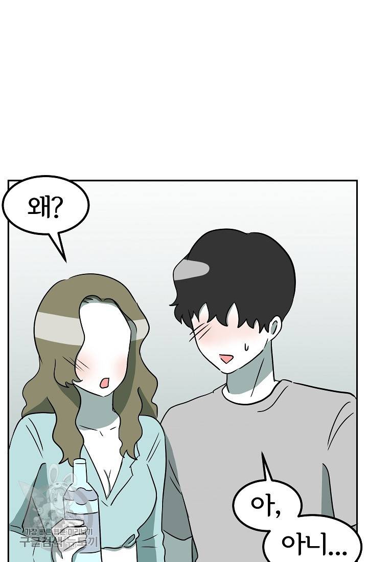 어차피 인간은 다 변태야 330화 13
