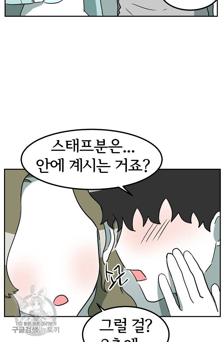 어차피 인간은 다 변태야 330화 14