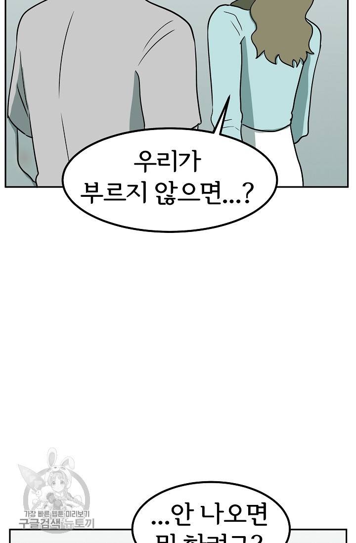 어차피 인간은 다 변태야 330화 16