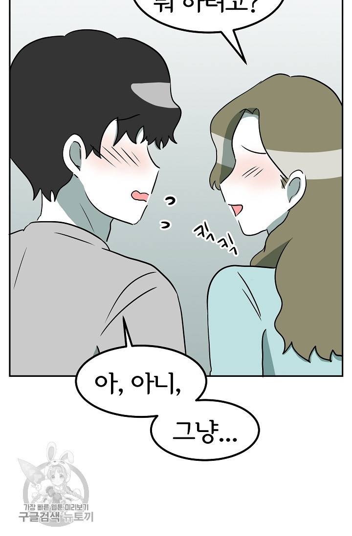 어차피 인간은 다 변태야 330화 17