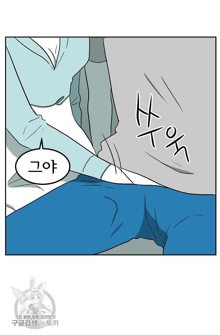 어차피 인간은 다 변태야 330화 21